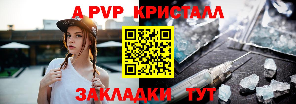 A PVP СК КРИС Курчатов