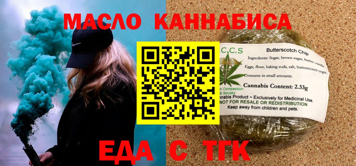 Canna-Cookies конопля Курчатов