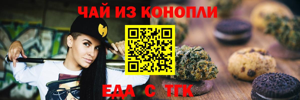 Canna-Cookies конопля  Вход с VPN  Курчатов 