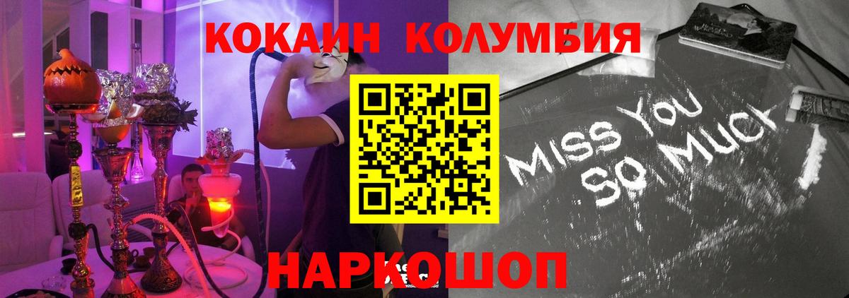 Продажа наркотиков  Cocaine  Cocaine  Меф МЯУ МЯУ кристаллы  Вход с VPN  Меф  Экстази  Курчатов  Гашиш 
