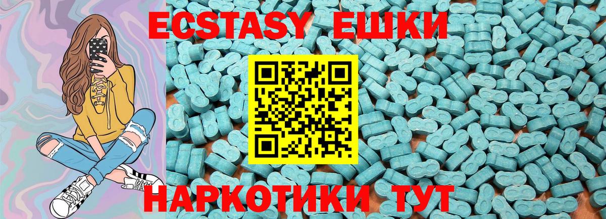 Курчатов  ЭКСТАЗИ  Вход с VPN  Экстази Дубай 