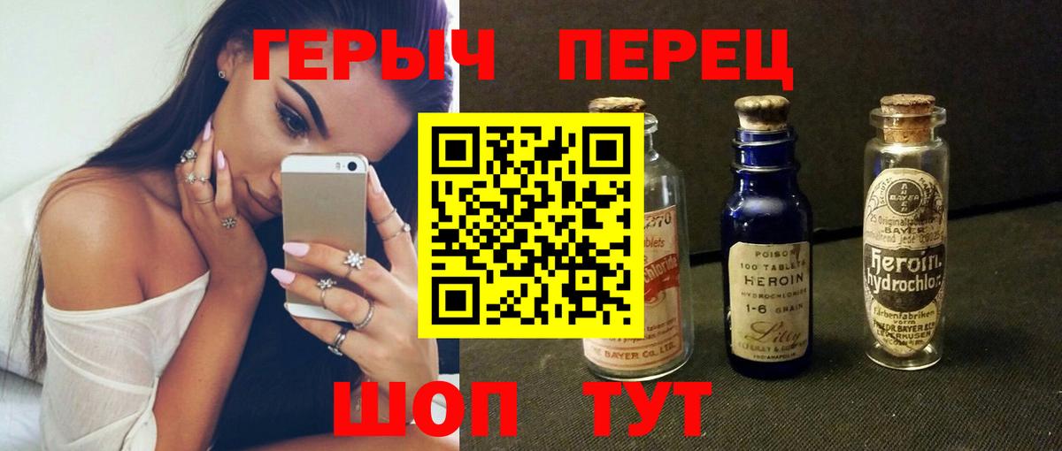 Codein Курчатов