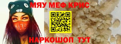 MESCALINE Донецк