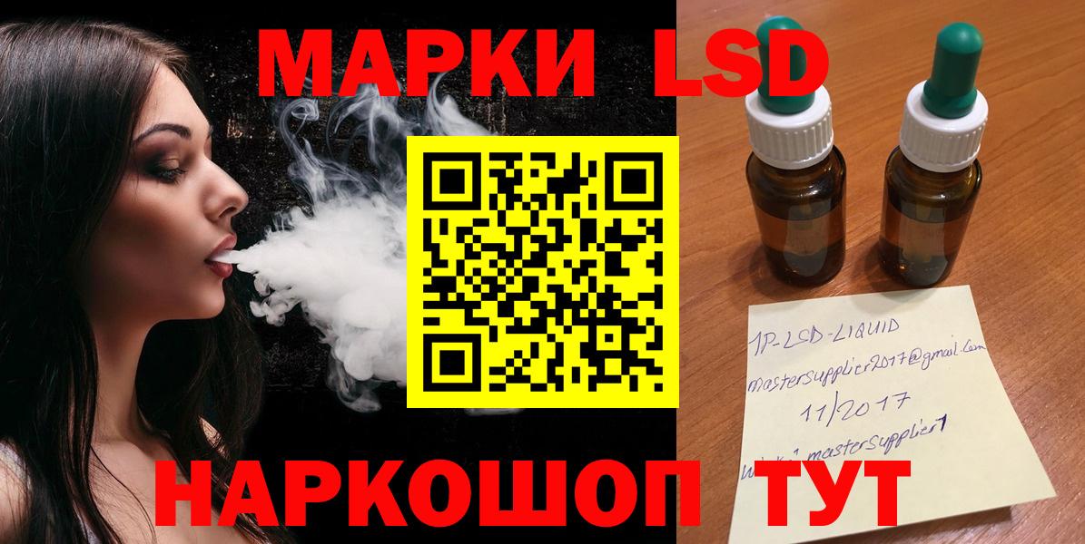 ЛСД экстази ecstasy  Вход с VPN  Курчатов  LSD-25 экстази ecstasy 