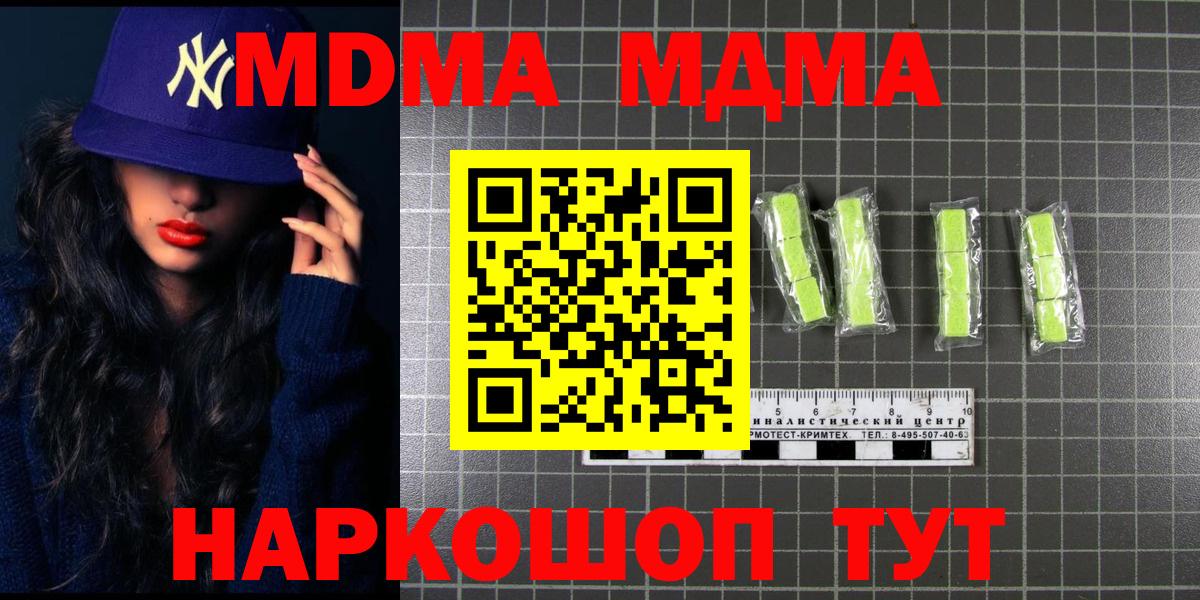 Курчатов  МДМА  Вход с VPN  МДМА VHQ  MDMA молли 