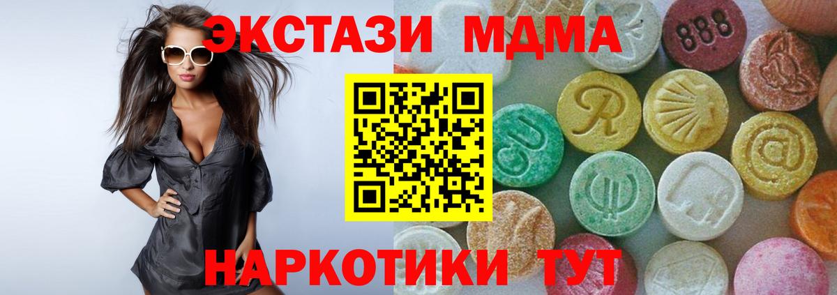 MDMA Molly Курчатов