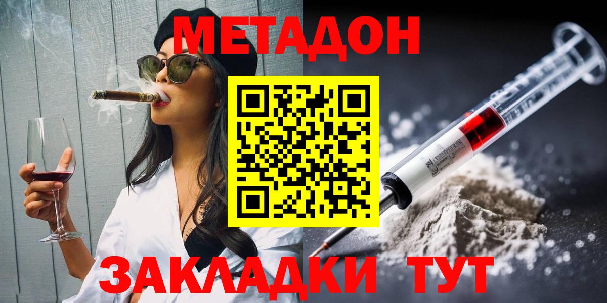Курчатов  МЕТАДОН мёд  Вход с VPN 