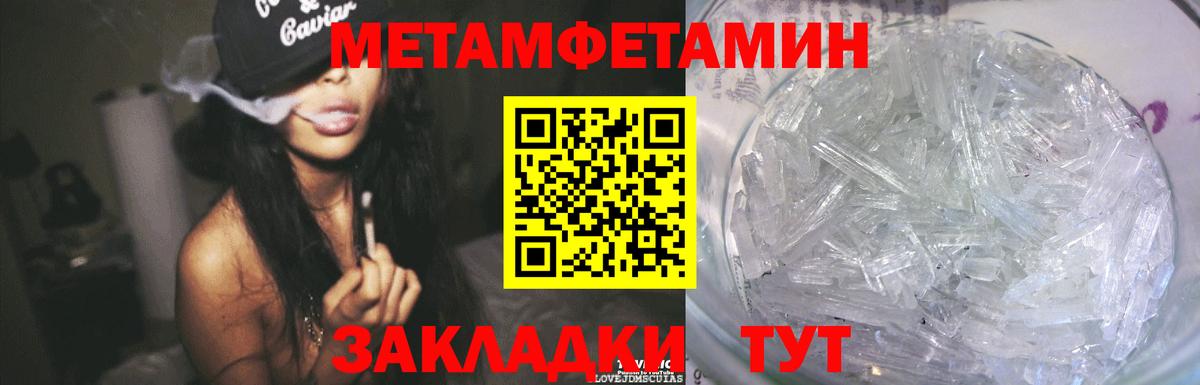 Курчатов  Первитин Декстрометамфетамин 99.9%  МЕТАМФЕТАМИН  Вход с VPN 