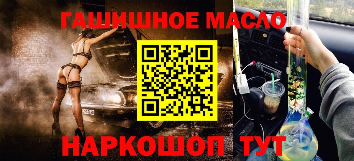 Дистиллят ТГК гашишное масло Курчатов